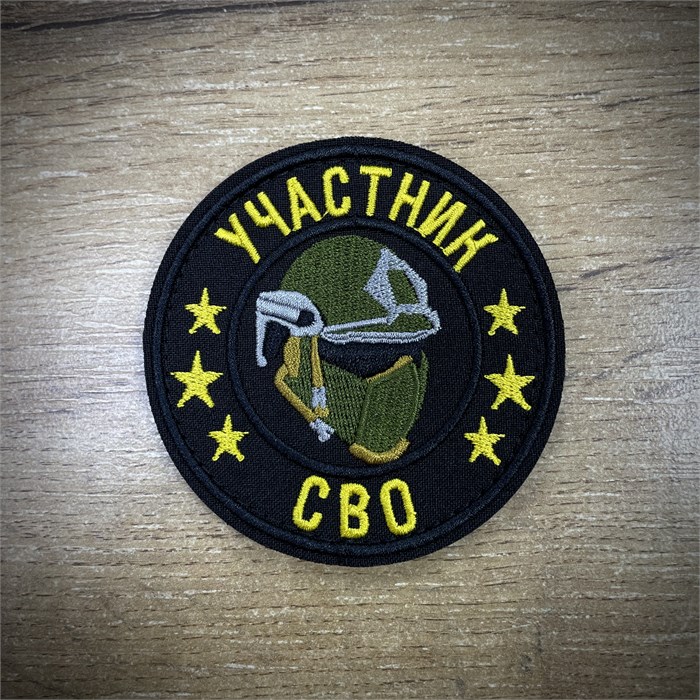 Патч / шеврон " Участник СВО", черный ufgEajnTi1jxfEEN4nsAz3