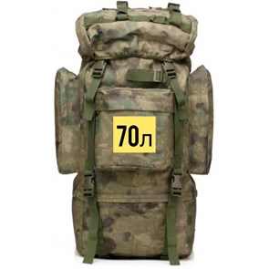 Рюкзак 70л. с каркасом yYZjZ208hQjDqR77uCHUU1