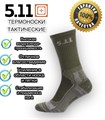Трекинговые носки 5.11 rS-H1ibYhsCifSdHgnb0J3